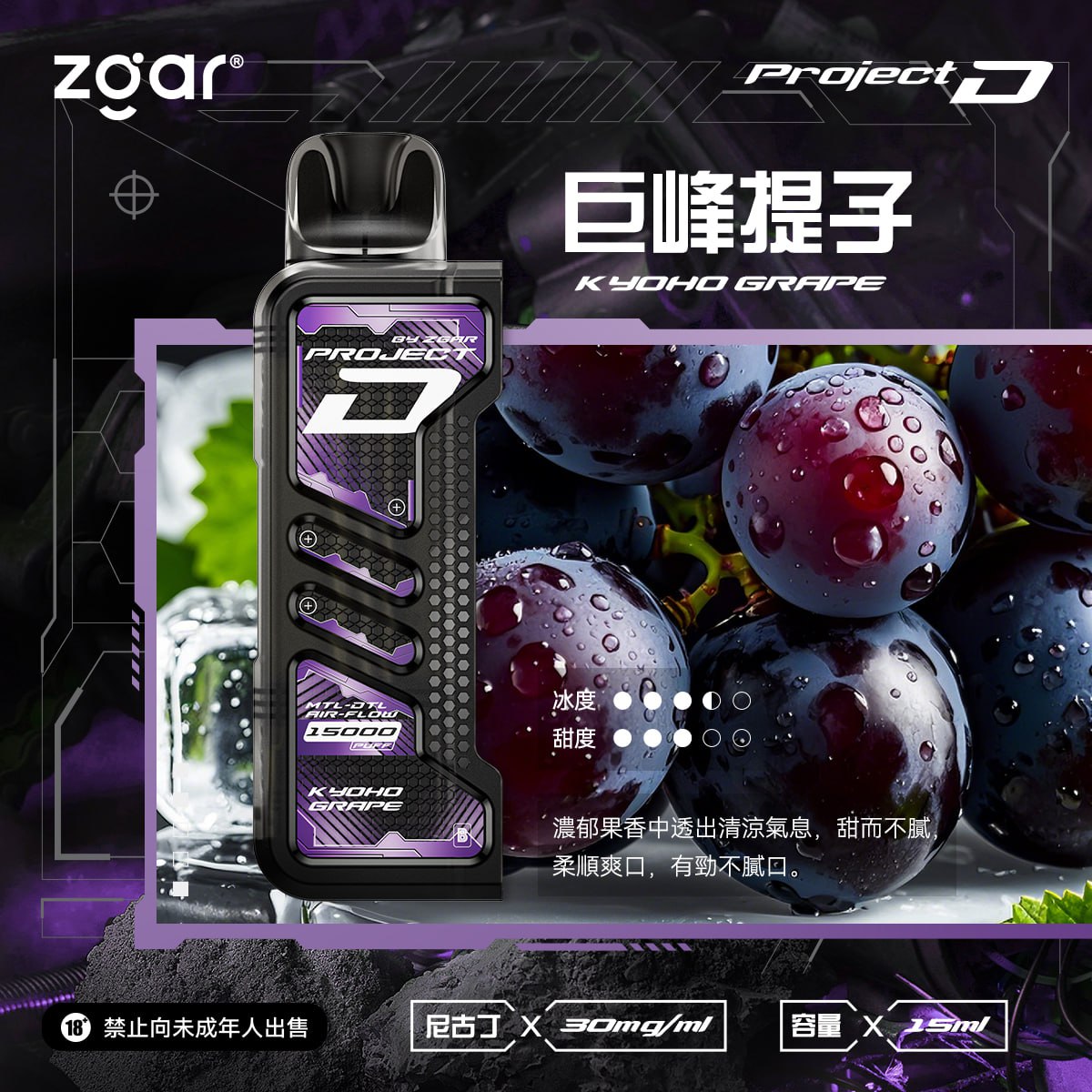 冰熊卡帶 Zgar Project D