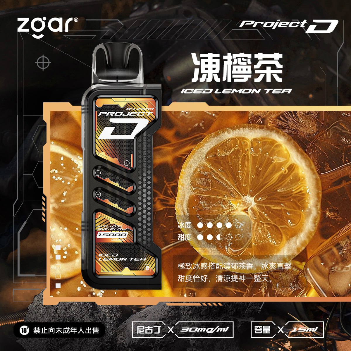 冰熊卡帶 Zgar Project D