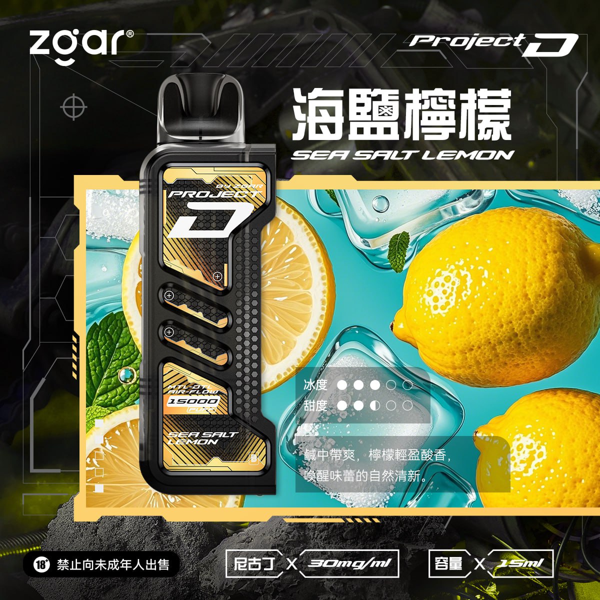 冰熊卡帶 Zgar Project D