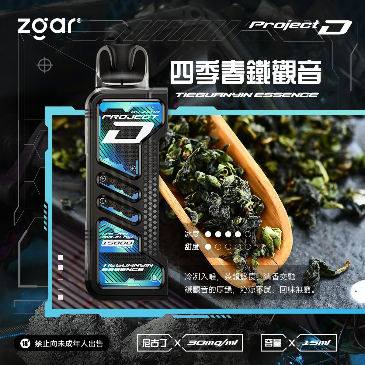 冰熊卡帶 Zgar Project D