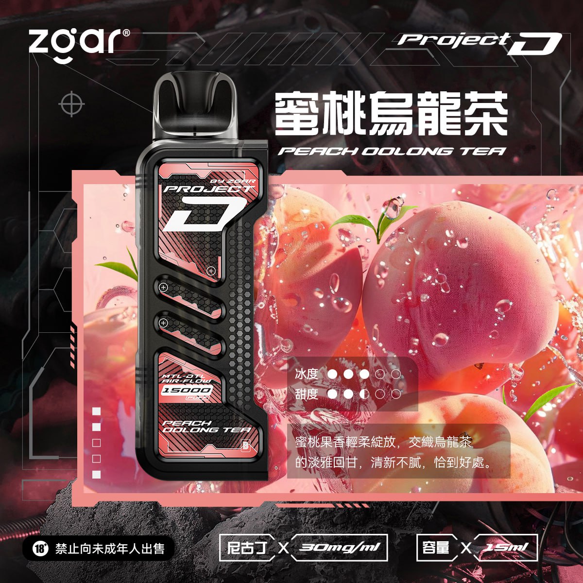 冰熊卡帶 Zgar Project D